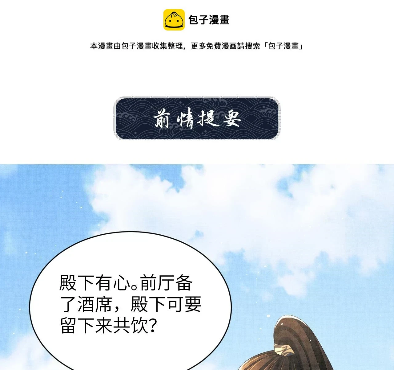 番外6 久别重逢0