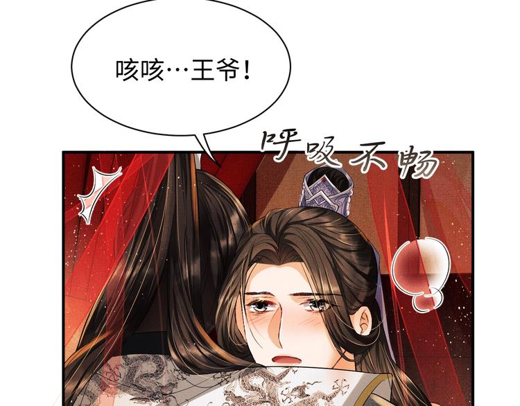 第9话 王爷的心思真难猜57