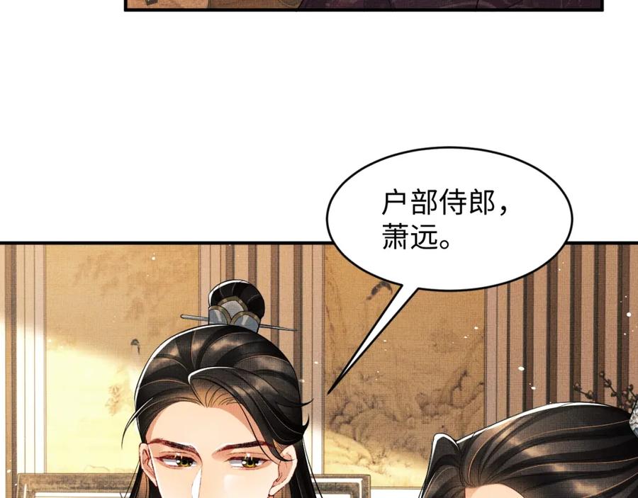 第66话 君清被揩油了！12