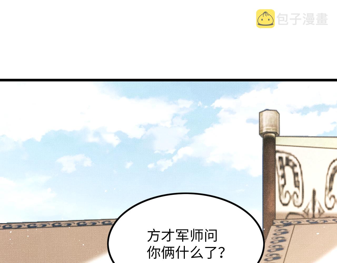第63话 君清记仇啦45