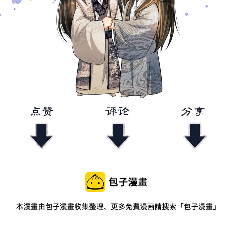 第58话 景韶的小心机成功？105
