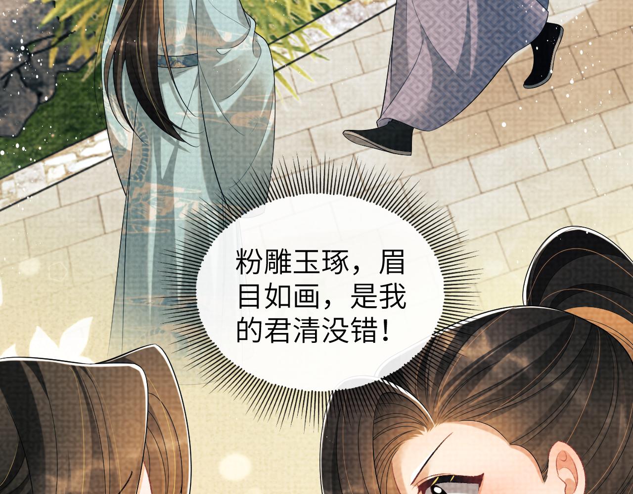 番外2 他真好看7