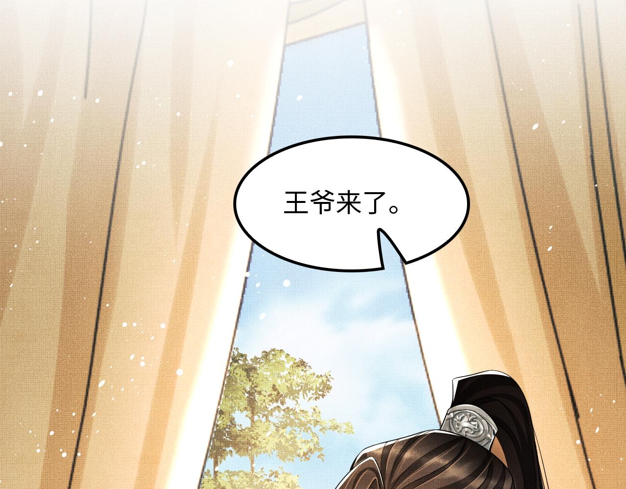 第63话 君清记仇啦71