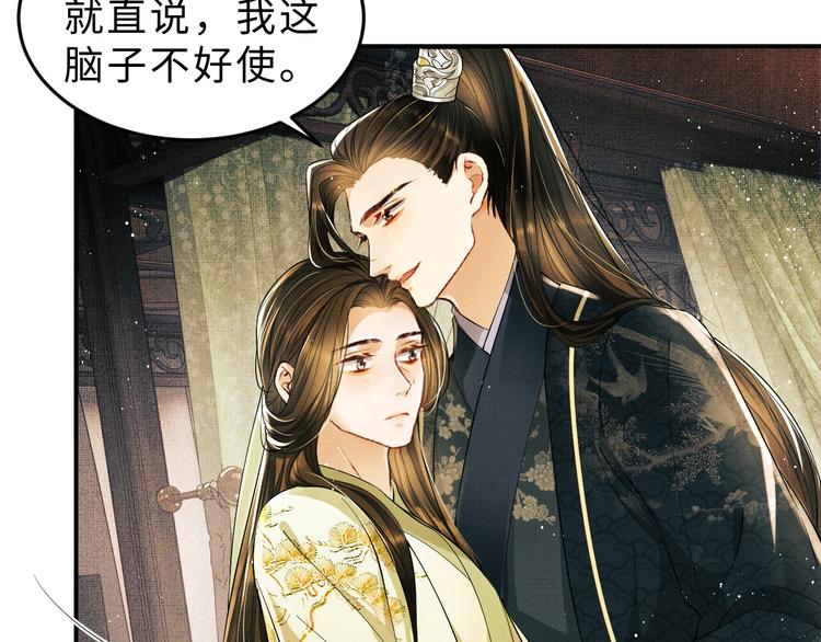 第10话 纯情的王爷和王妃38