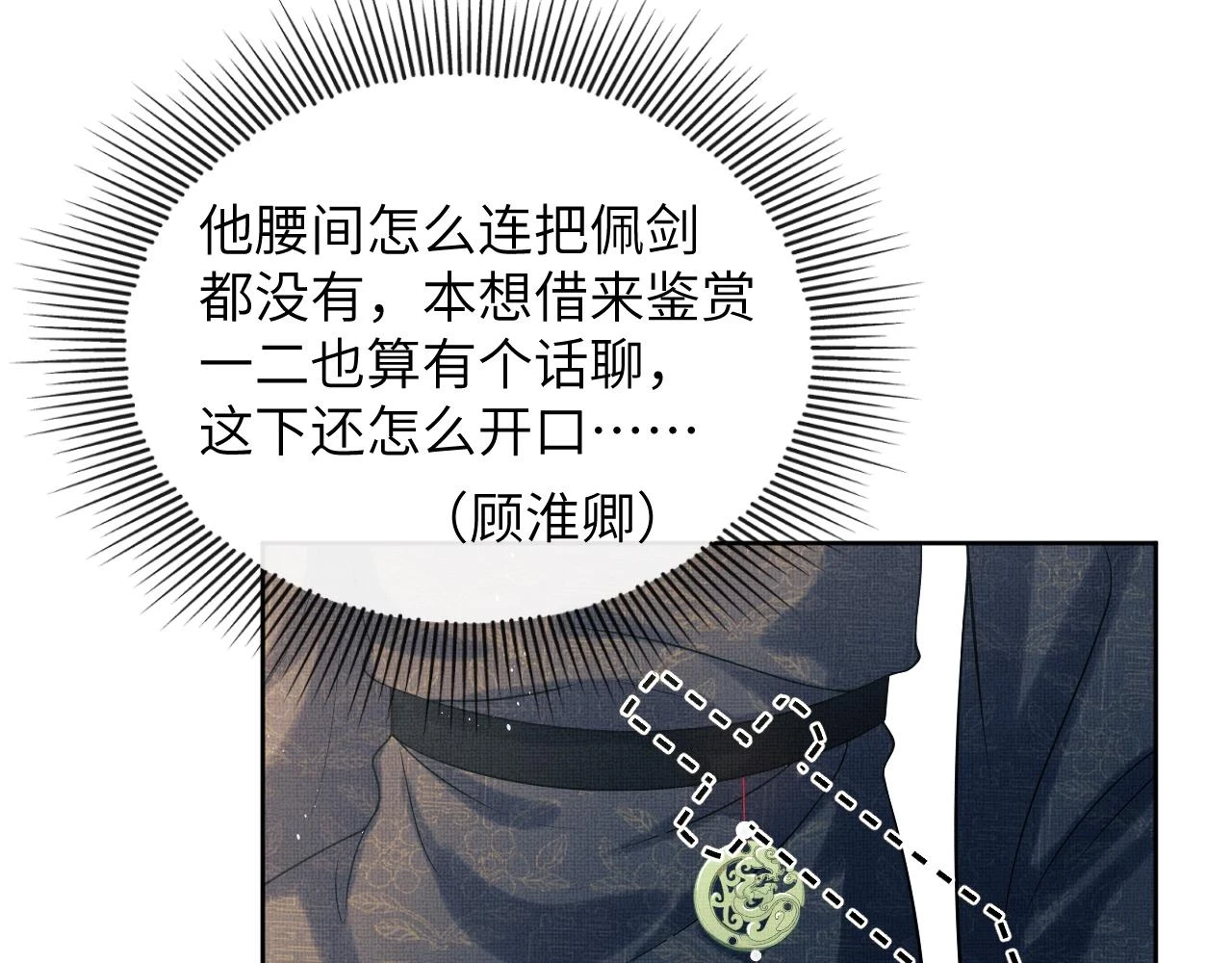 番外9 孽缘58