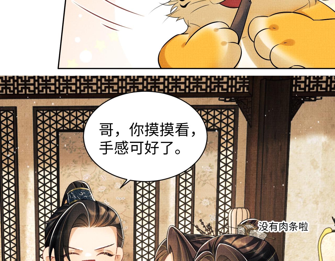 第111话封爵38