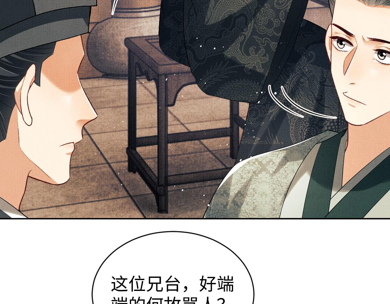 第111话封爵76