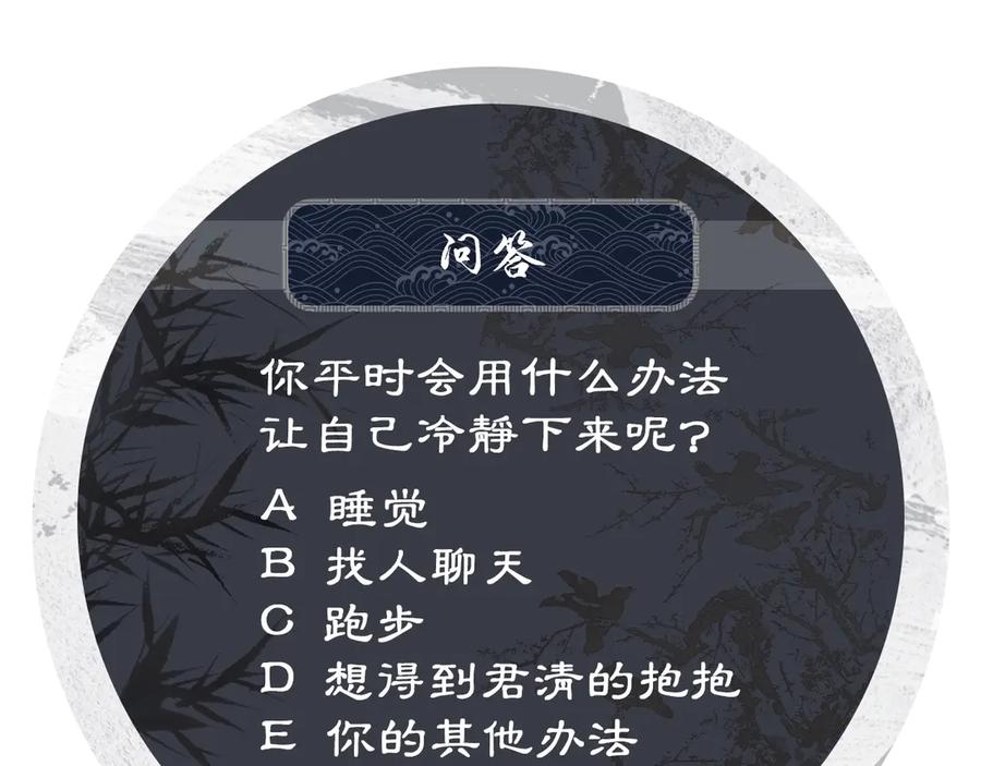 第24话 景韶求安慰106