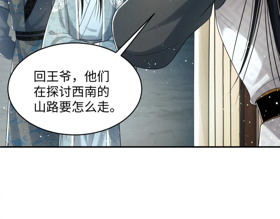 第70话 我家君清真棒！61