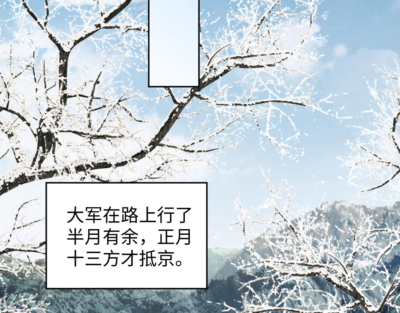 第101话 归京67