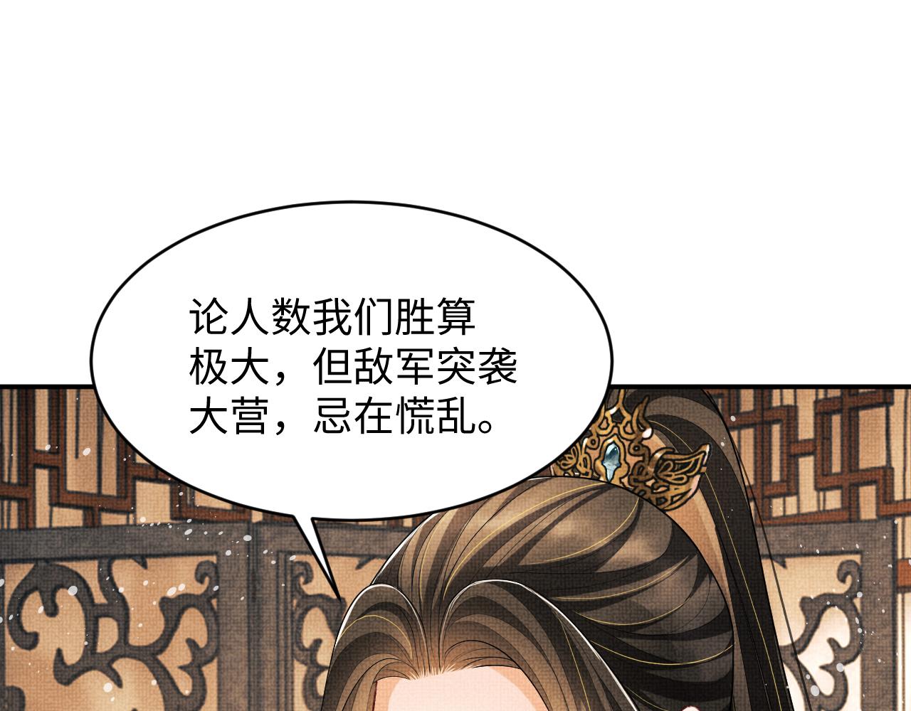 第80话 君清被困！23