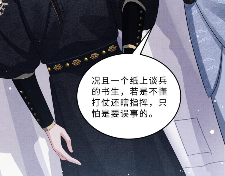 第59话 君清生气哄不好啦75