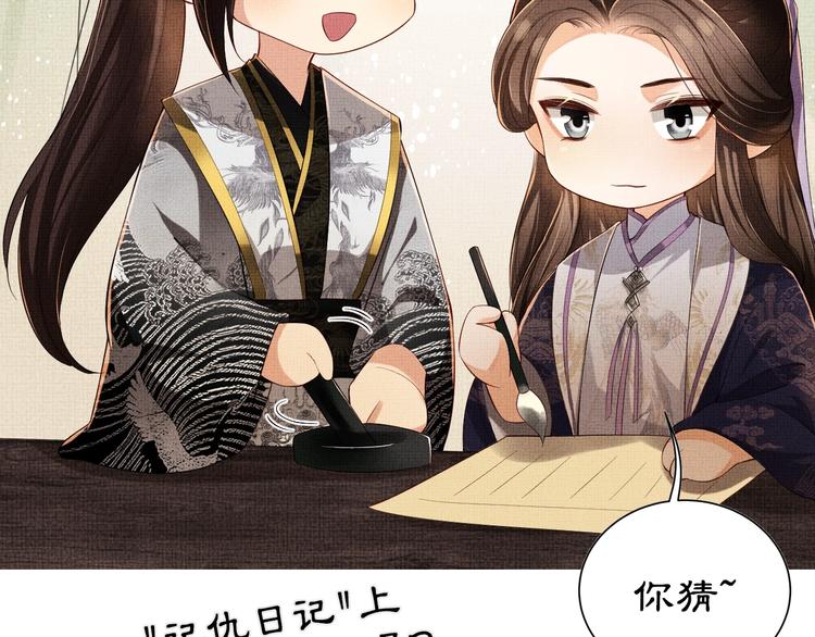 第14话 君清好好听我的话！101