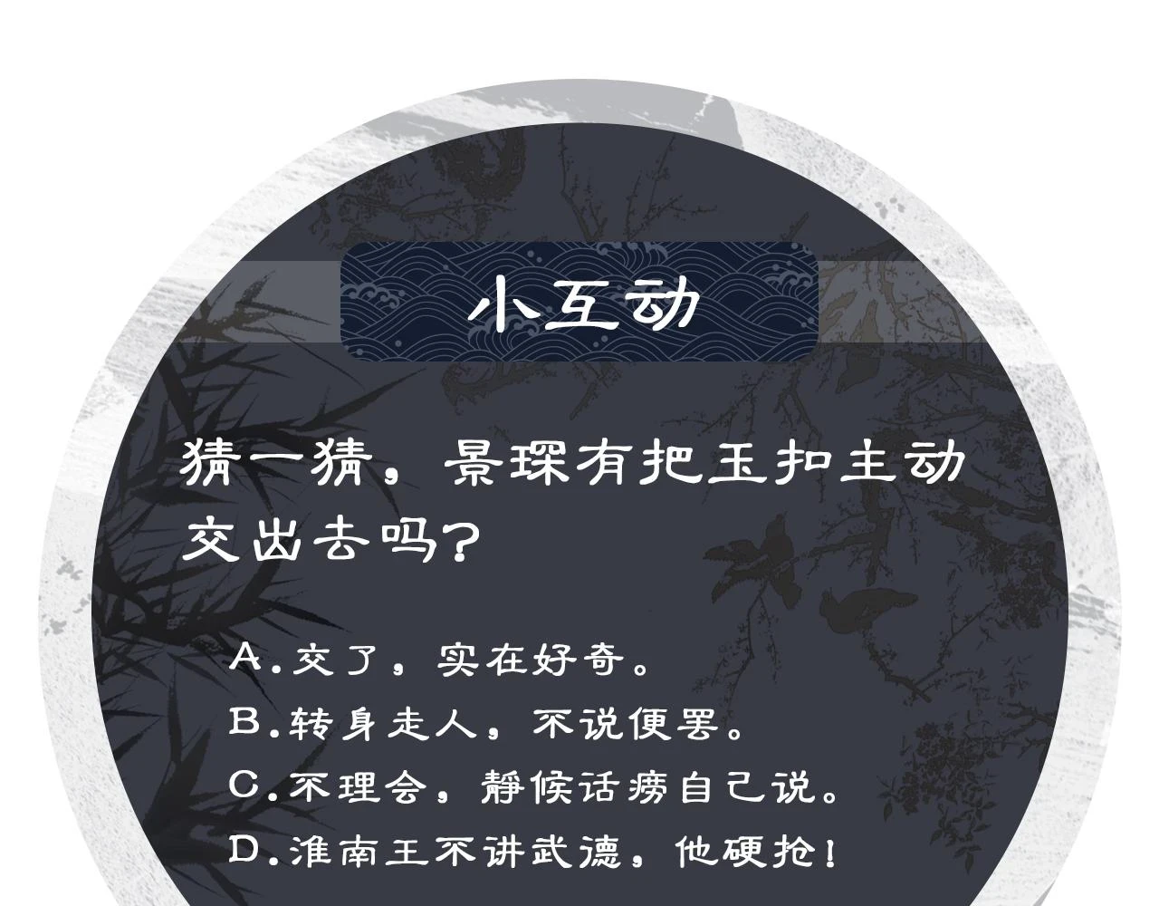 番外10 遗训100