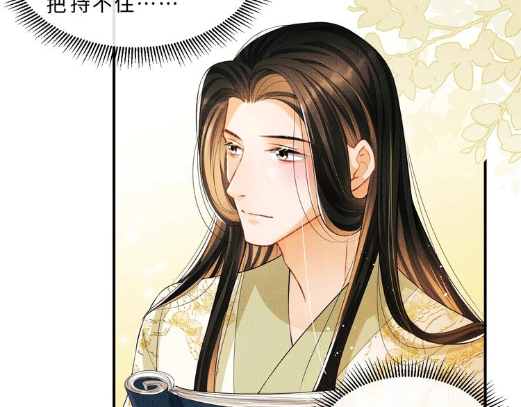 第26话 我让你赖一辈子账89