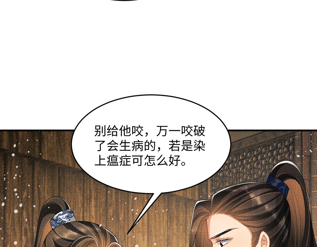 第87话 君清最心疼的是我！29