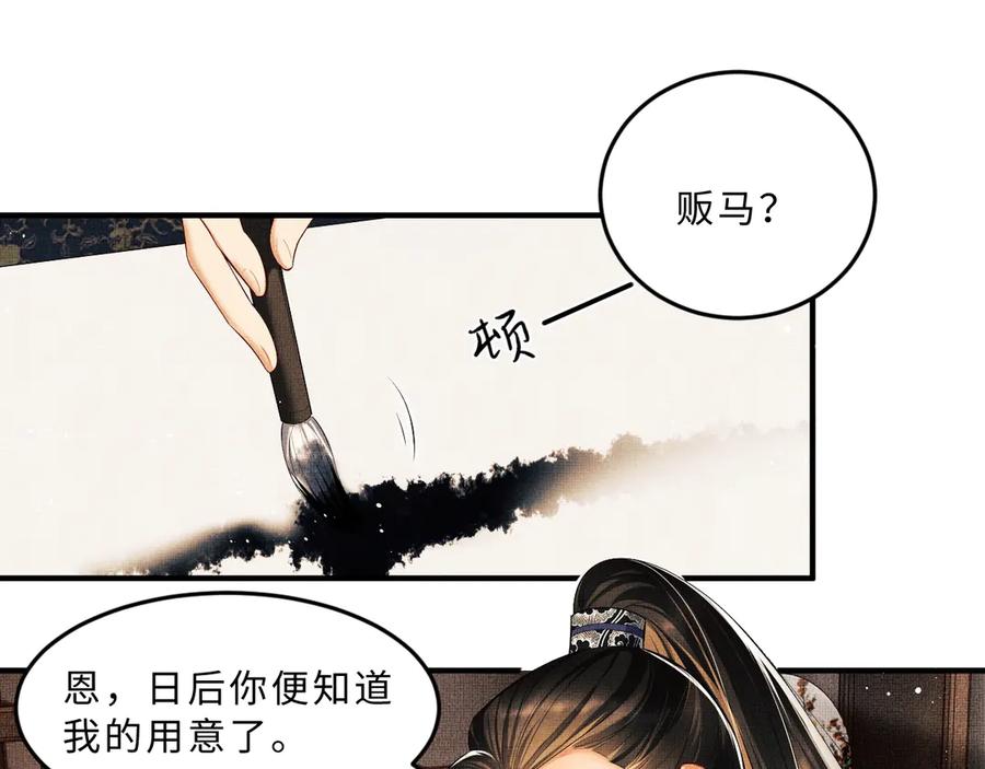 第21话 不帮你帮谁呢~12