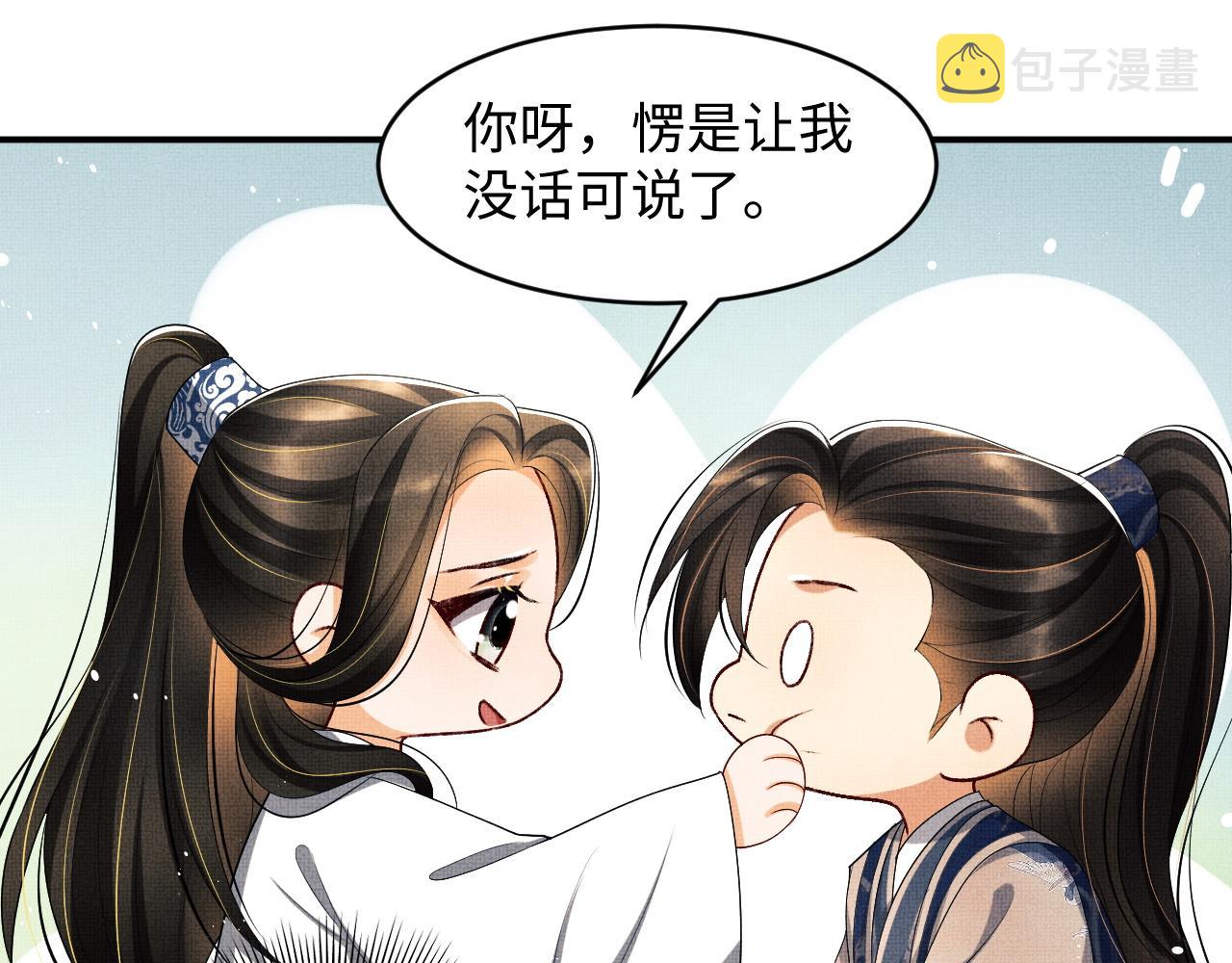 第86话 君清痛到昏迷33