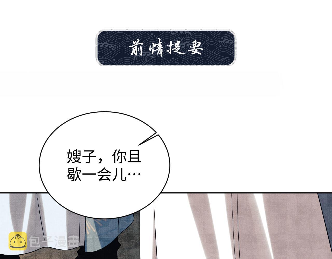 第116话玉佩0