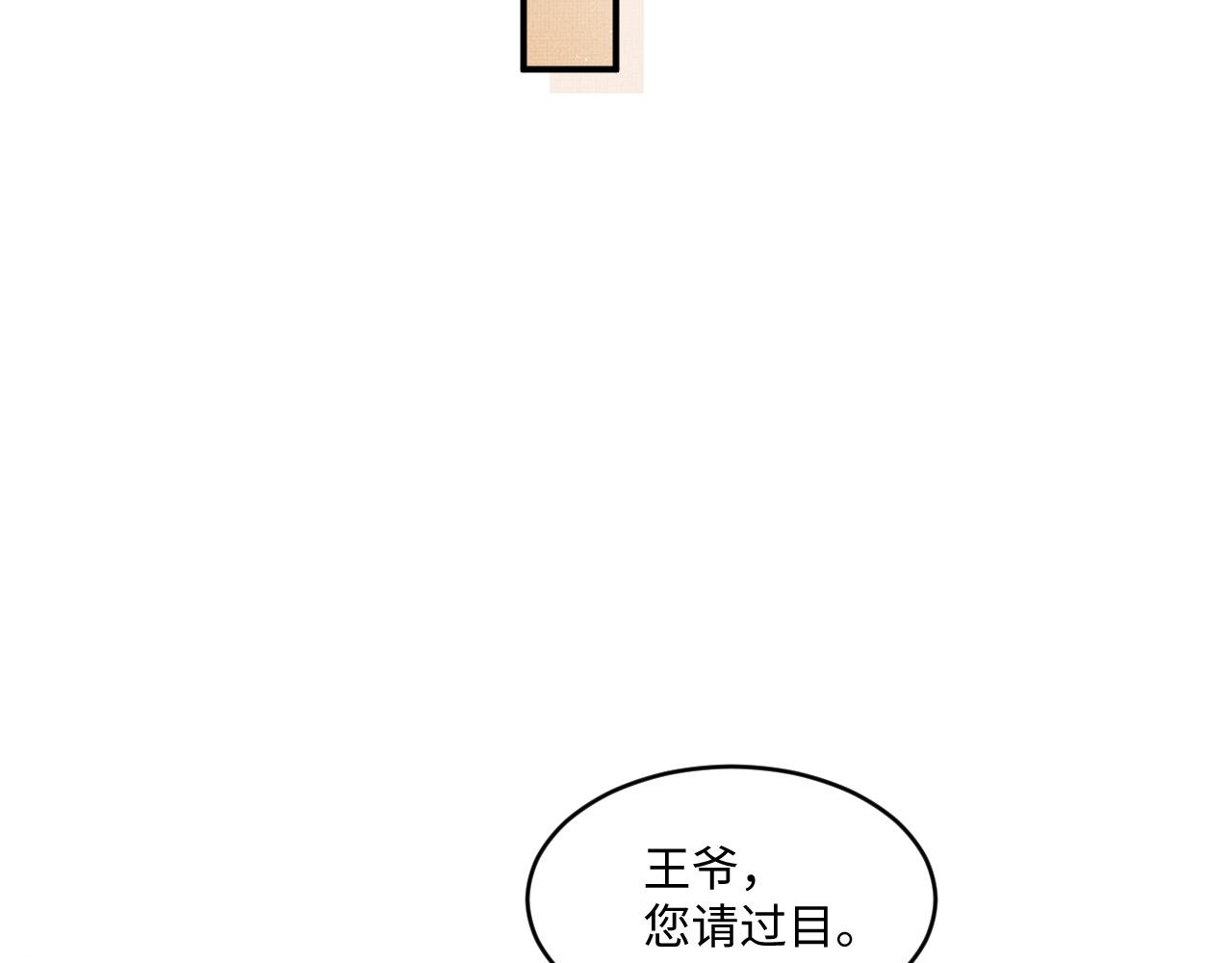 第87话 君清最心疼的是我！81