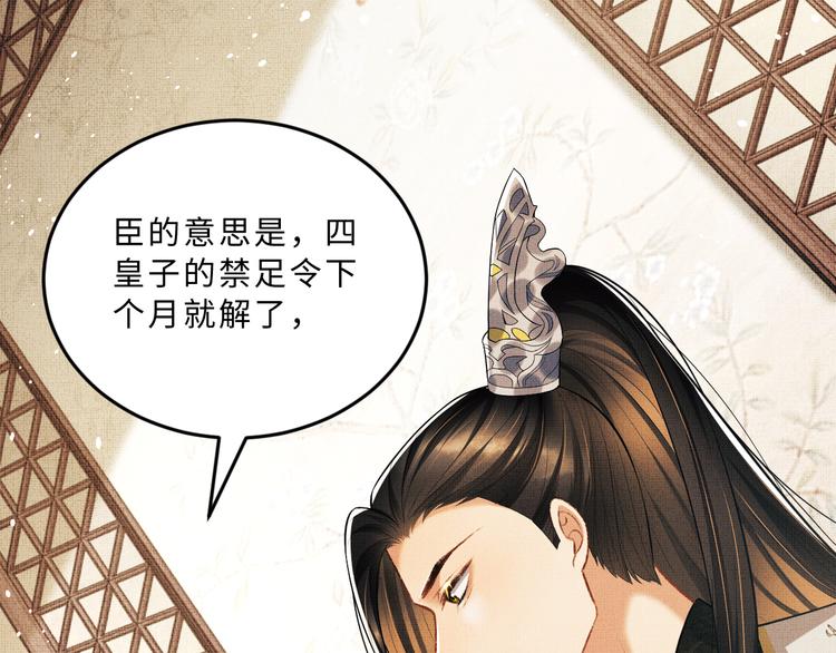 第35话 景韶羞羞脸！87