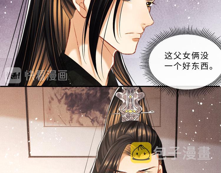 第30话 王妃真是越来越坏啦52