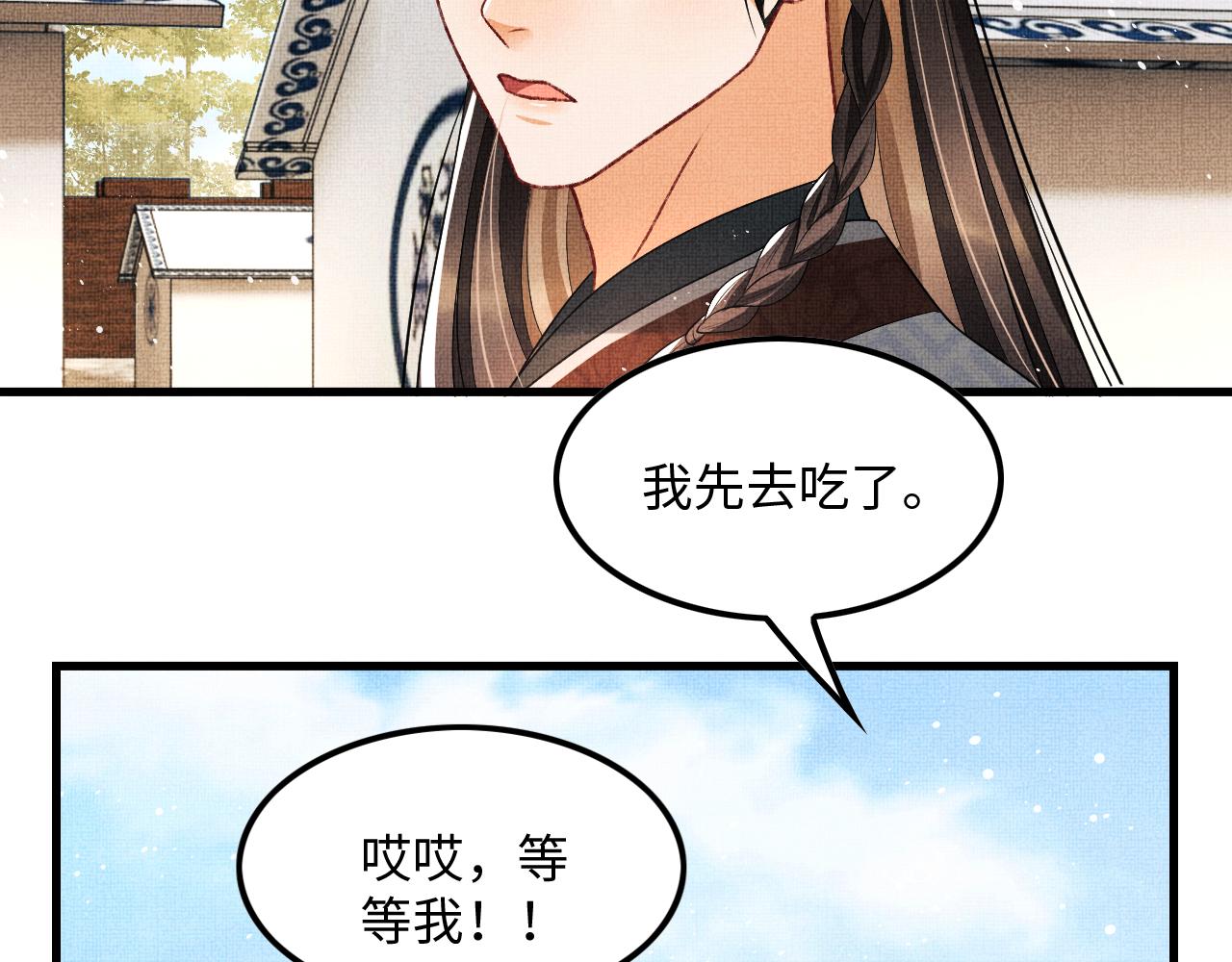 第63话 君清记仇啦53