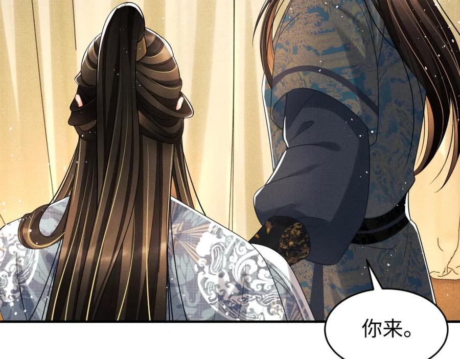 第69话 本王要贴身保护军师79