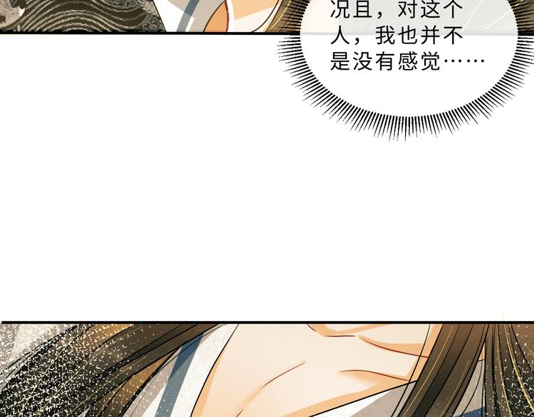 第33话 我对你也有感觉47
