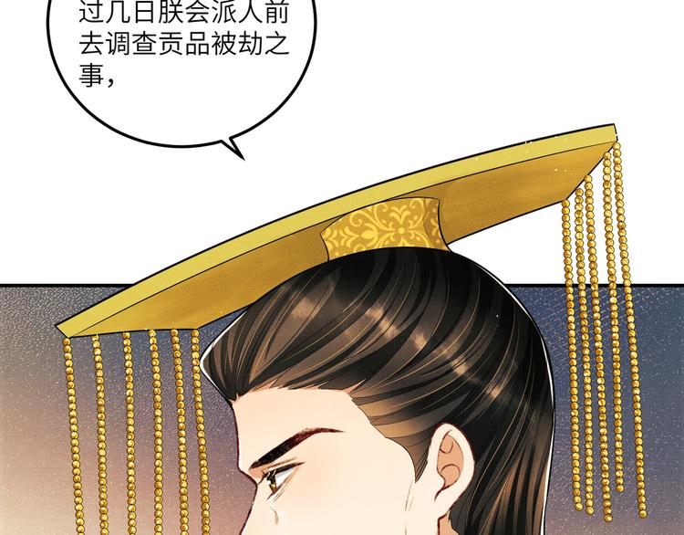 第42话 景韶的爱羡煞旁人68