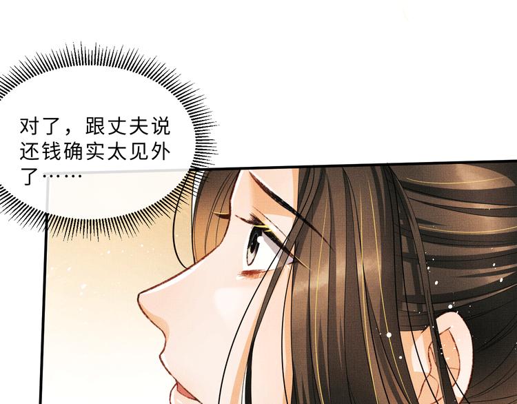 第26话 我让你赖一辈子账66