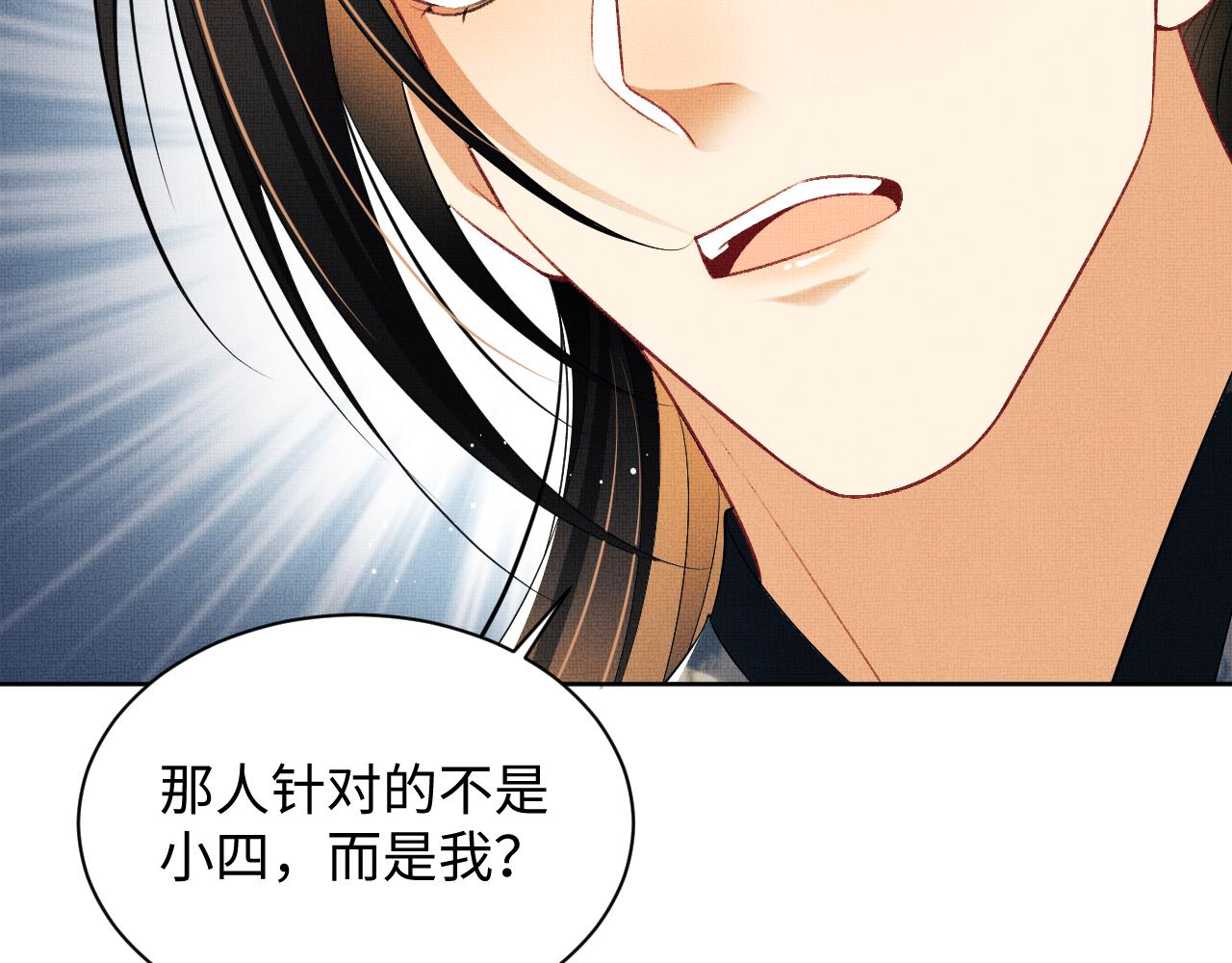 第123话孰夫孰妻？4