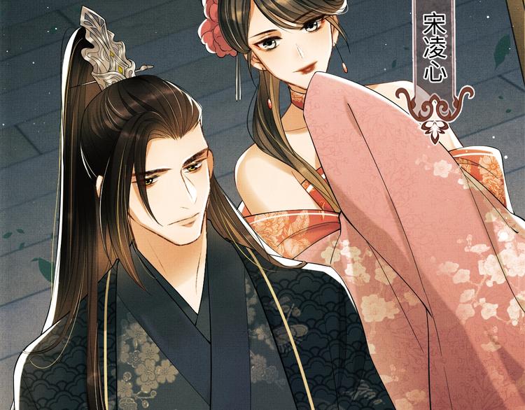 第11话 侧室挑衅君清？！85