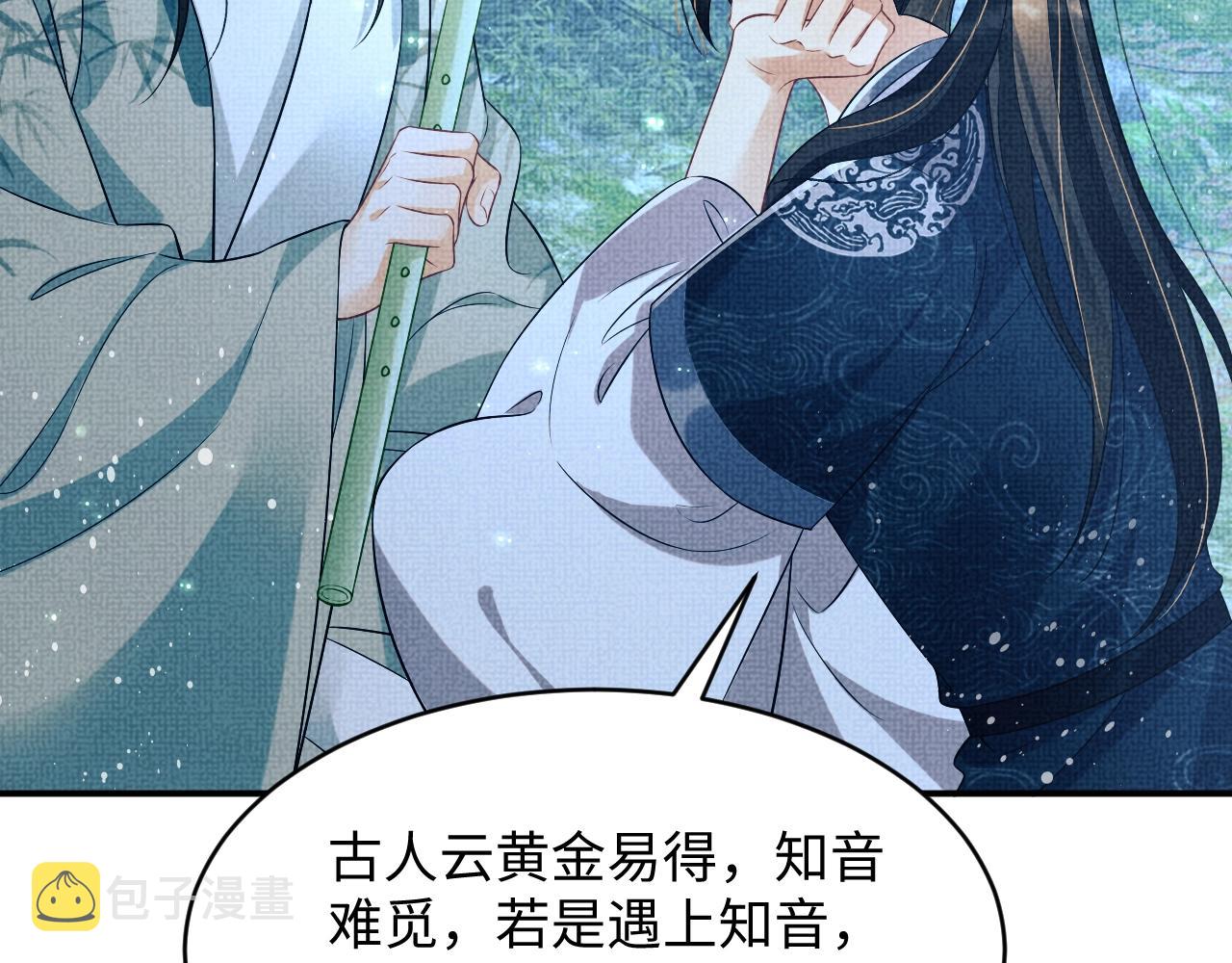 第82话 只要君心71