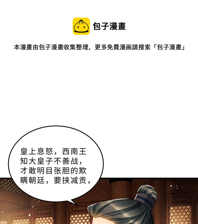 第51话 景韶欲揩油30