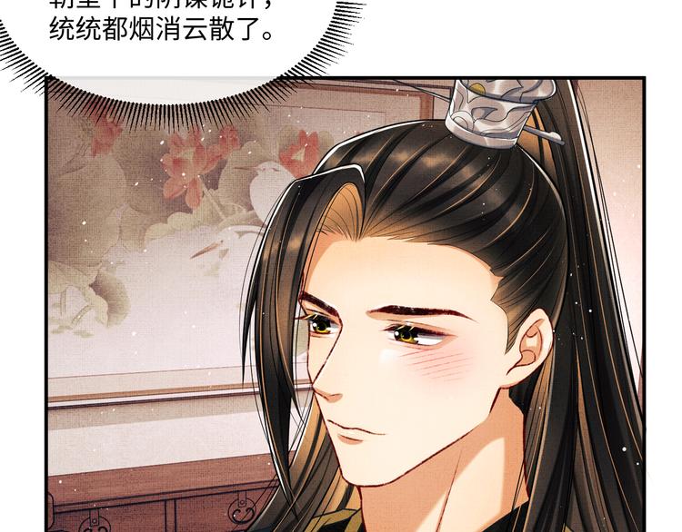 第41话 你是我的宝贝13