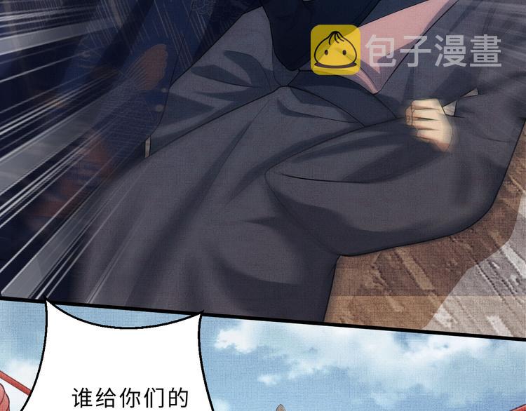 第37话 景韶疑似倾心他人？45