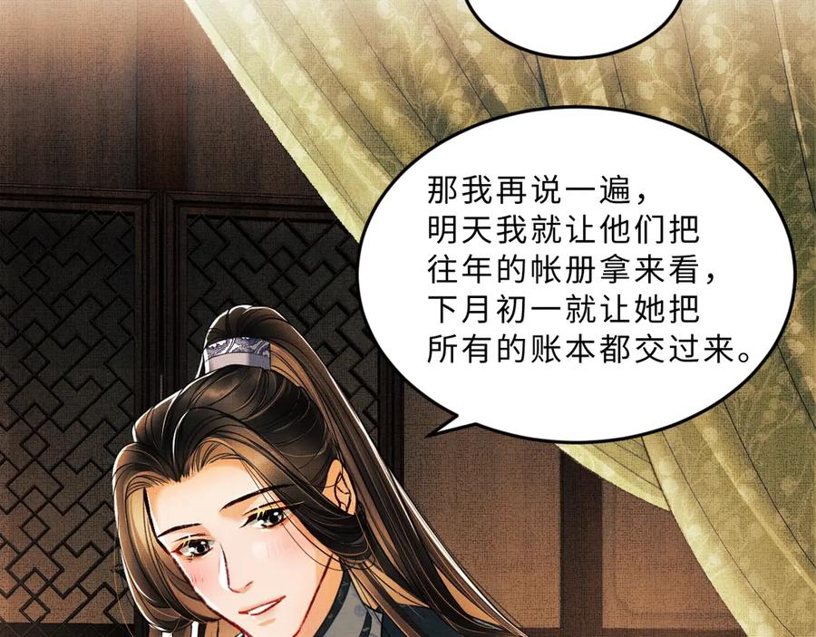 第19话 君清哄小韶53