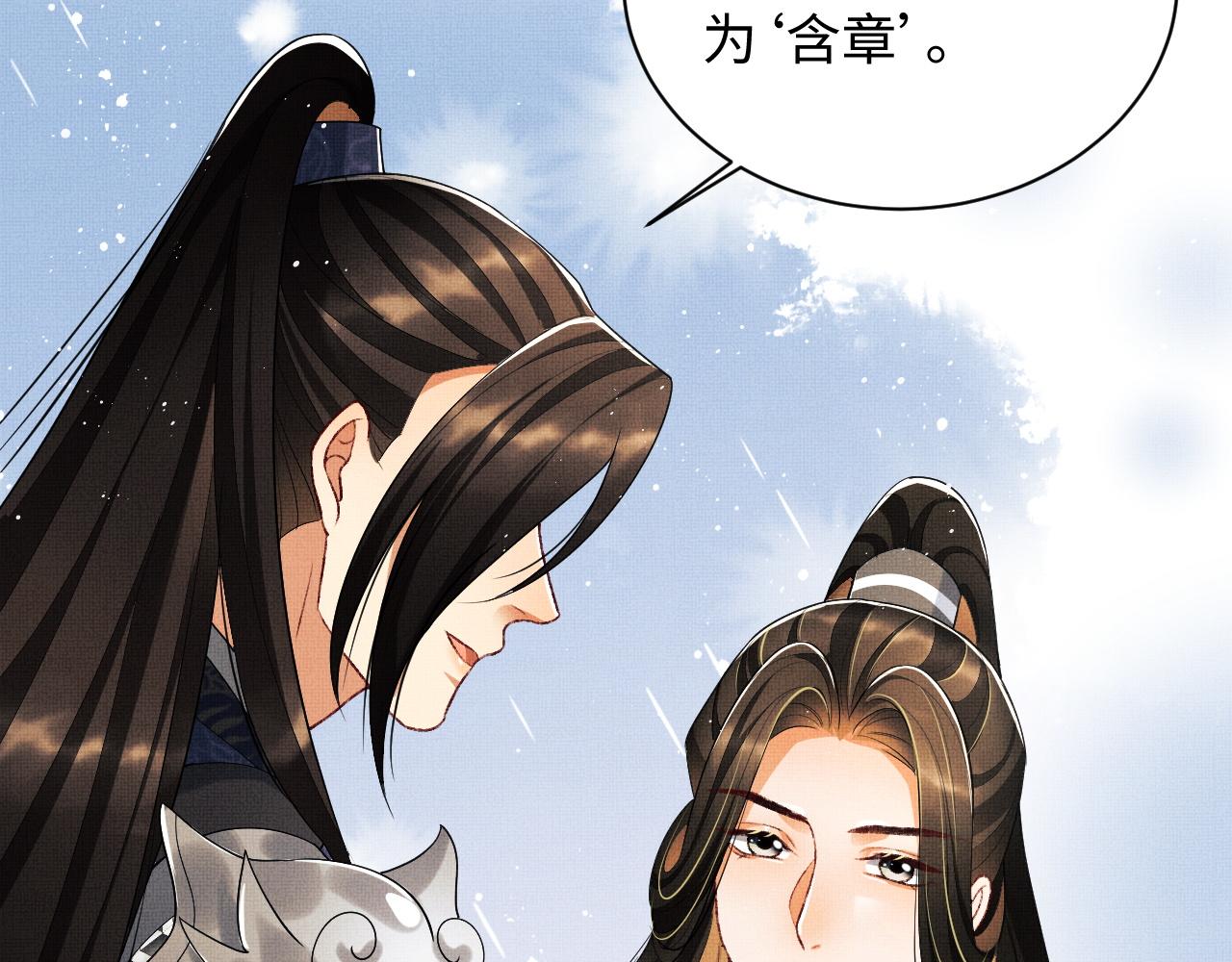 第92话 宝刀配美人35