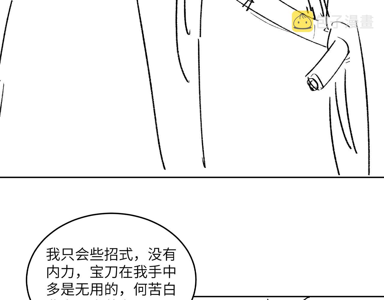 第91话 幸而有君相伴95