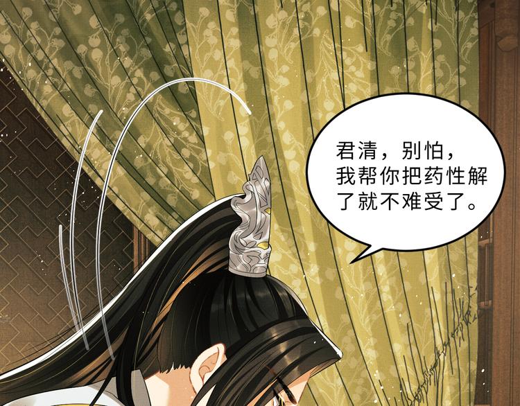 第33话 我对你也有感觉31