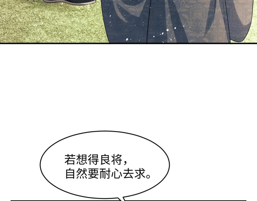 第72话 本王的都是你的~42