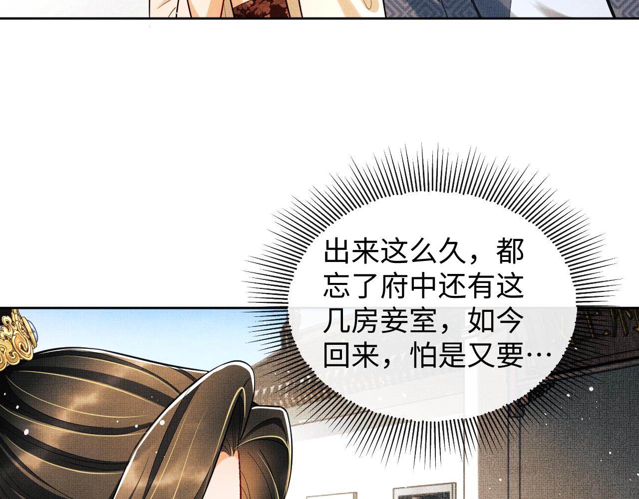 第101话 归京87