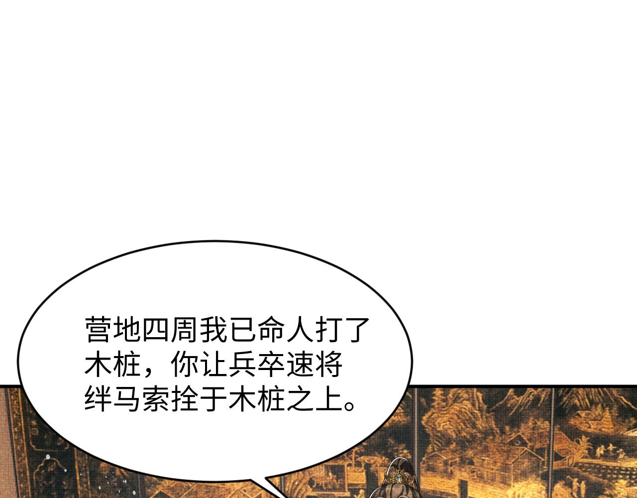 第80话 君清被困！17