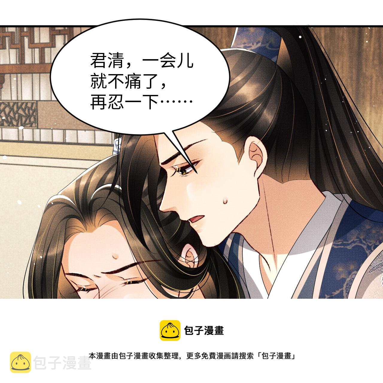 第86话 君清痛到昏迷48