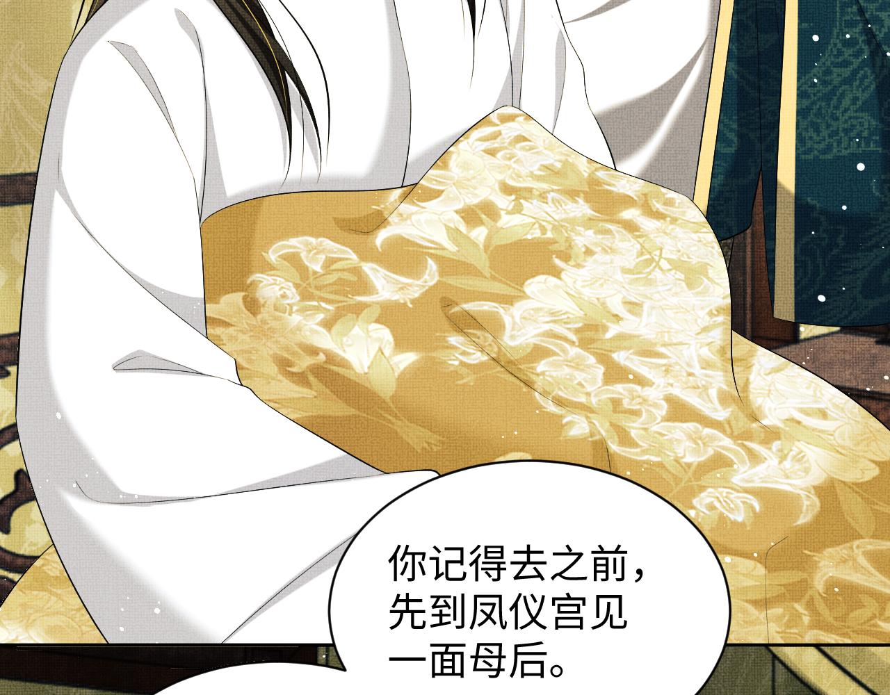 102话 君清吃醋了？72