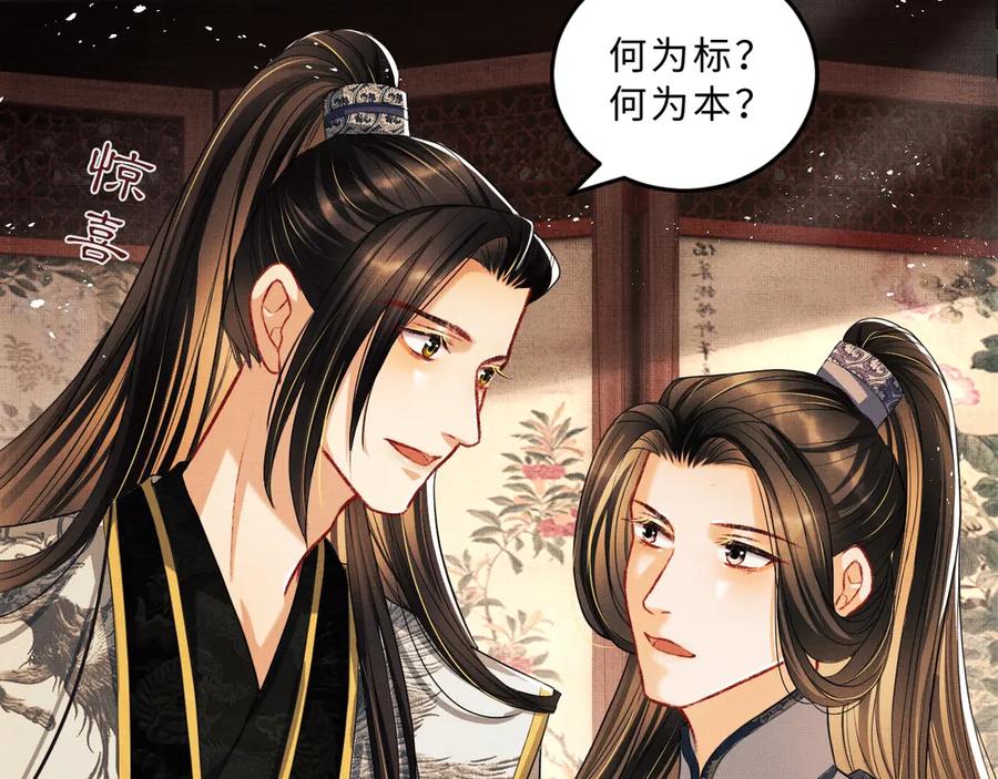 第21话 不帮你帮谁呢~67