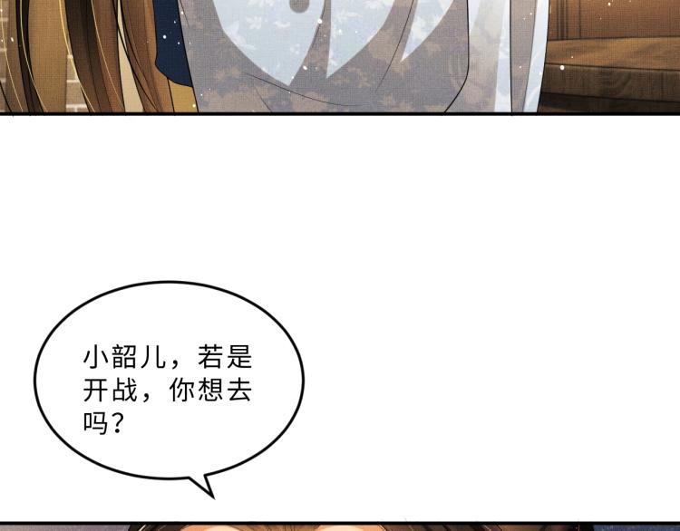 第53话 想吃你……的虾81