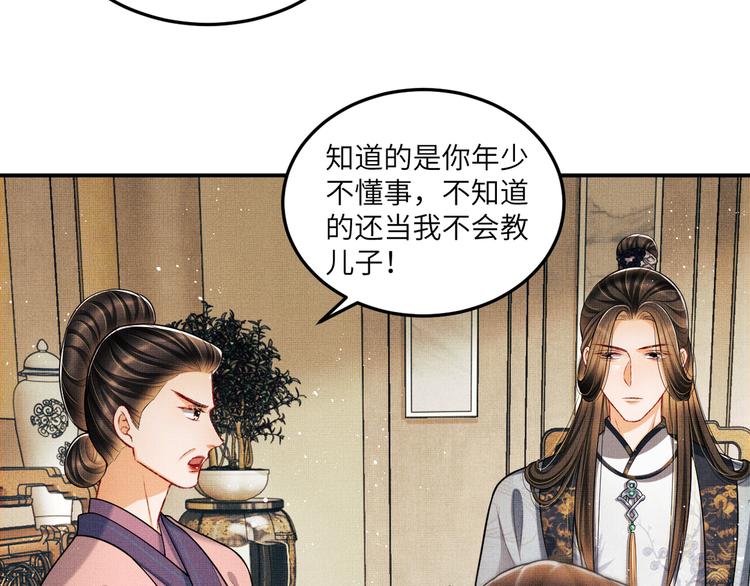 第42话 景韶的爱羡煞旁人30