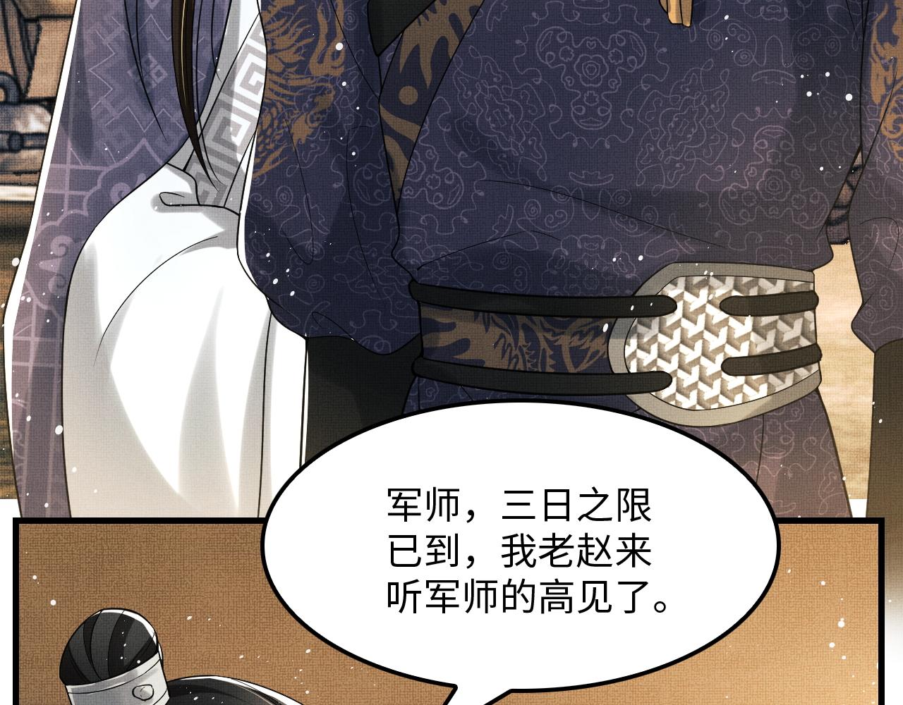 第63话 君清记仇啦73